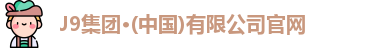 j9.com九游会